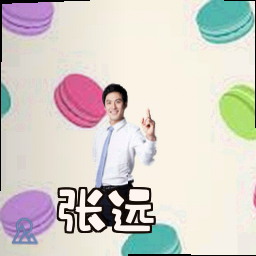 张远