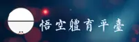 悟空体育官方网站